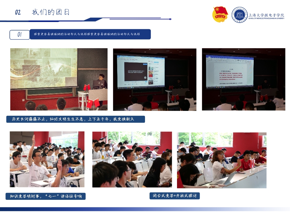 suncitygroup太阳新城2020级本科生、2021级直招班联合团支部秋季答辩(1)_pptx_163894007