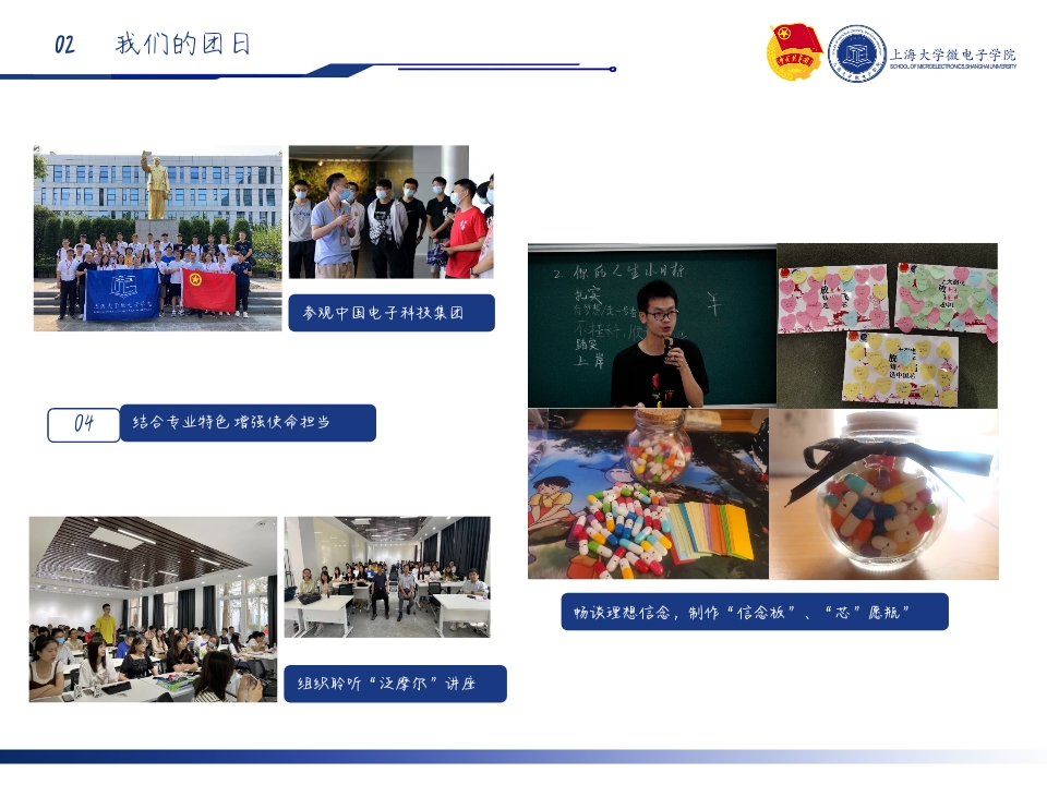 suncitygroup太阳新城2020级本科生、2021级直招班联合团支部秋季答辩(1)_pptx_163894008